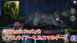 【ブルーも登場！？ 映画ファン必見の恐竜ハンティングゲーが予想以上にガチだったw】｢ジュラシック動物園: 恐竜狩り｣実況プレイ #1