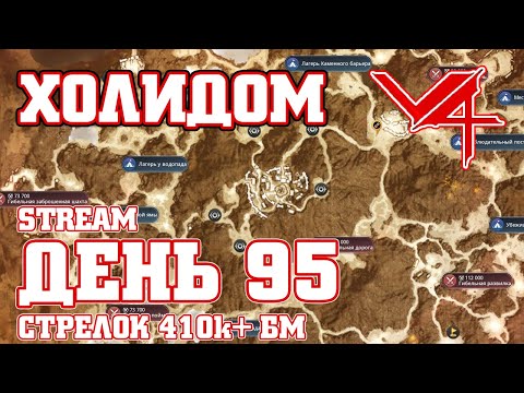 v4 V4 GLOBAL 95 ДЕНЬ  / ХОЛИДОМ / СТРЕЛОК 410k + БМ  / V4 MAZDA PLAY