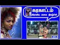Tamilnadu Village Program KARAKATTAM 2017