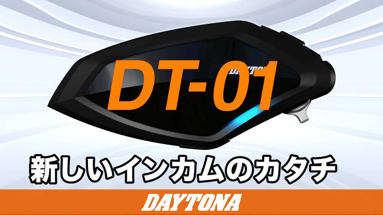 デイトナ DAYTONA DT-01 2個セット