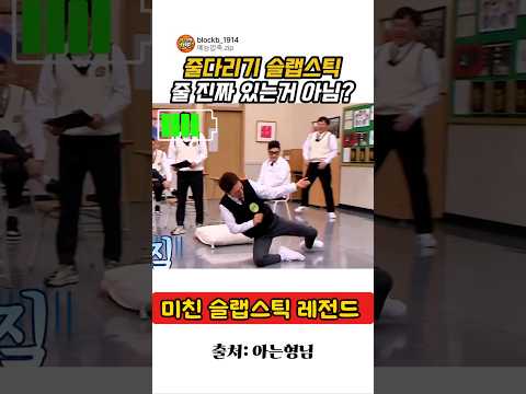 손에 밧줄 진짜 있는 줄 알았네ㅋㅋㅋㅋ 강호동 오열하게 만든 줄다리기 장인 김두영