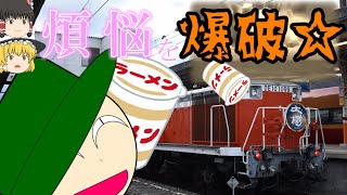【鉄道旅雑談】背景に一切言及しない東武鬼怒川まで行く電撃旅