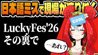 現場が凍り付いて 焦るべーちゃん【ハコス・ベールズ/ホロライブ/切り抜き/clip】