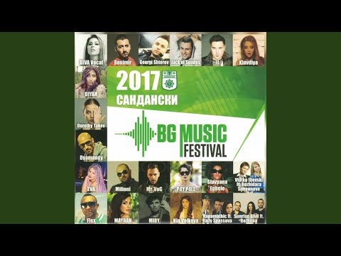 Първата дама (feat. Nikeca)