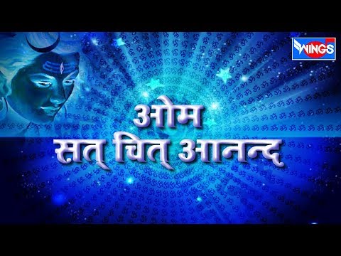 ॐ सत् चित आनन्द | Om Sat Chit Ananda Parabrahma Purushothama | Beautiful Mantra Songs | Mantras