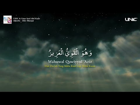 ZIKIR MELEMBUTKAN HATI - ZIKIR YA LATIF ( UNIC )