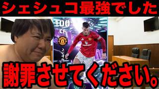 【モバイル勢大勝利の電撃謝罪】シェシュコ最強伝説、ここに完結。家庭用エリートが教える「正しい処刑のされ方」ｗｗｗ