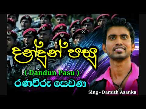 Dan Dun Pasu  Ranawiru Sewana  Damith Asanka