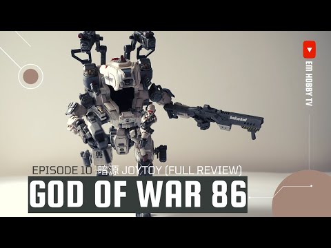 暗源 Joytoy 1/25 God of War 86 Mecha (Review)