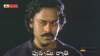 Punnami Rathri Puvvula Rathri Video Song - Punnami