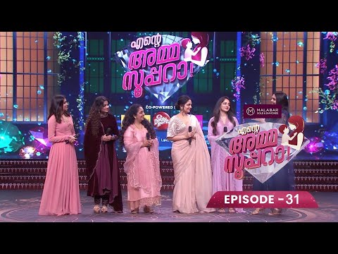 Ep 31 | Ente Amma Superaa | Super guests Ahaana Krishna & Family on the stage of 'Ente Amma Superaa'