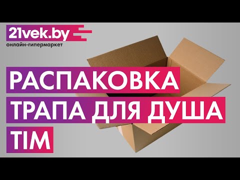 Миниатюра изображения товара Трап для душа Tim BAD457002