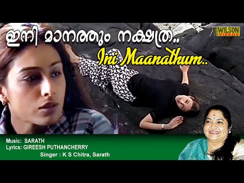 Ini Manathum Nakshatra Pookalam Full Video Song | HD | Cover Story Movie Song | REMASTERED AUDIO |