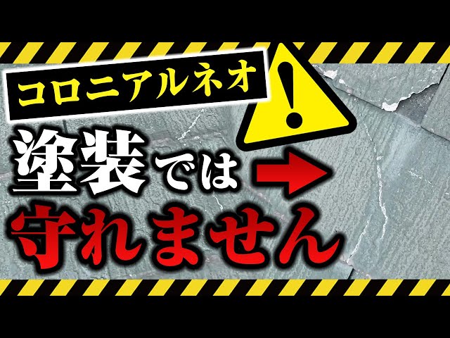 【有益】雨漏り修理の肝は●●！持つべき考察ポイントまで教えます～外壁塗装専門店のユウマペイント～