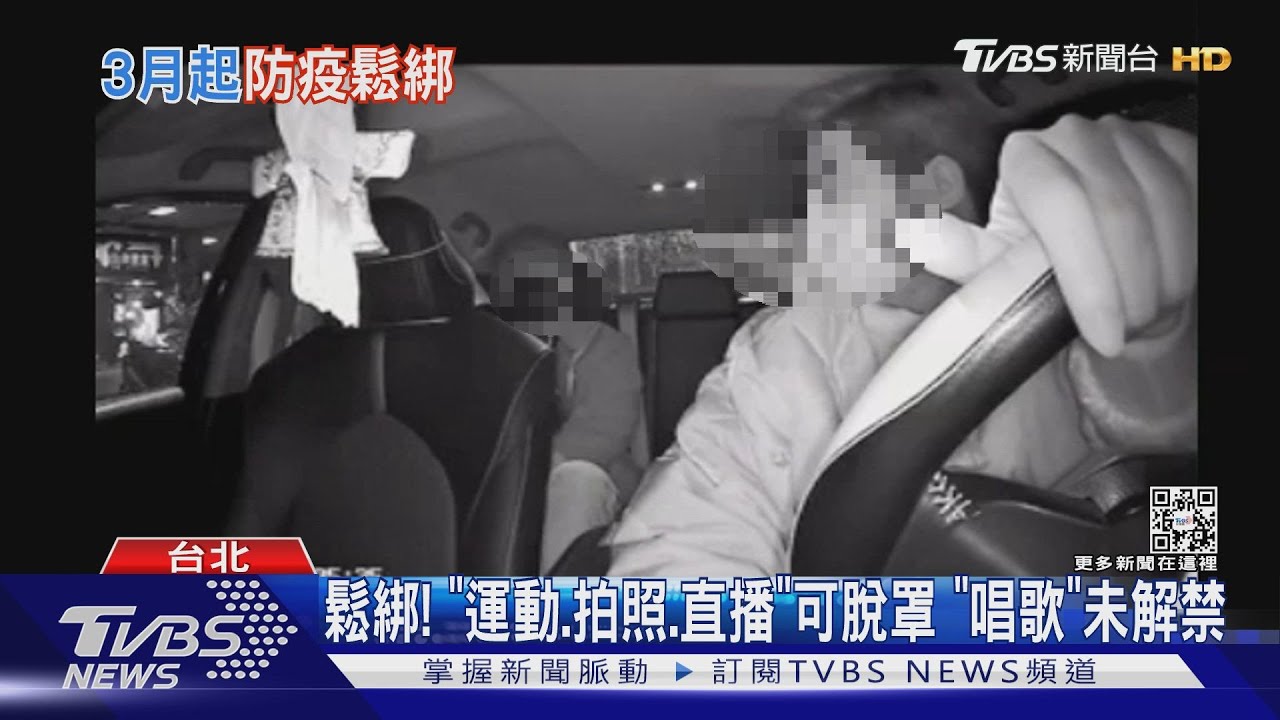 沒掃「實聯制」拒載 司機無奈「反遭檢舉停權」