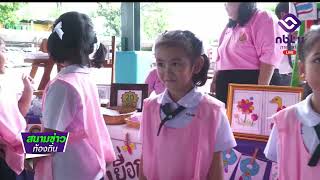 Open house “KID3 ฉลาดคิด การจัดการขยะ”