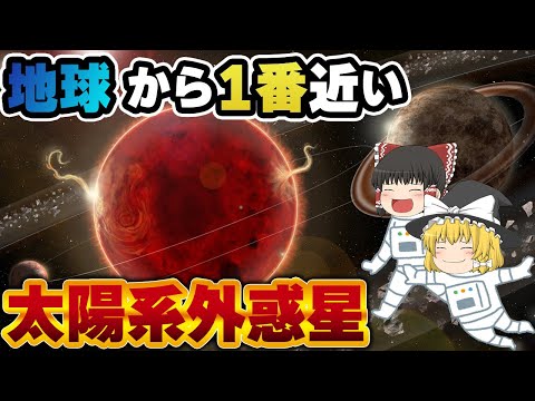 アルファ・ケンタウリについて詳しく解説