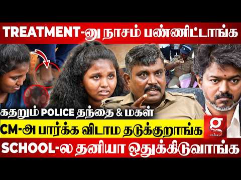 🔴CM Vijay-அ ஏன் பாக்க விடல😱Fake Certificate கொடுத்து ஊனமுற்றோர் முத்திரை குத்திட்டாங்க😫 |CM Vijay |