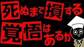 ～の言葉が嘘っぽい彼らは～をよく知っていますというありふれたフレーズは聞き飽きた - 【今日からやめろ】今後に人生にとってマイナスしかない習慣