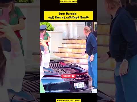 Money always Win💯👽#sinhalamotivation #motivation #sinhala #shorts #studytips #study #bestmotivation