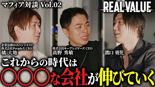 本物の起業家たちが語るこれからの時代の『成功する秘訣』が間違いなさすぎる。