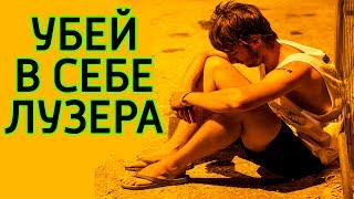Эти 7 привычек превращают тебя в человека неудачника – Что мешает стать успешным и как стать везучим