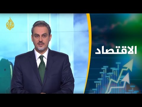 النشرة الاقتصادية الثانية 2019 2 3