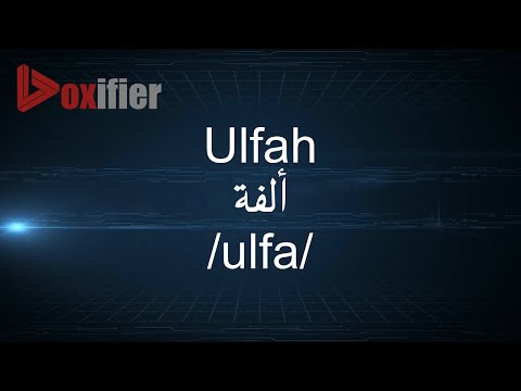 How to Pronunce Ulfah (ألفة) in Arabic - Voxifier.com