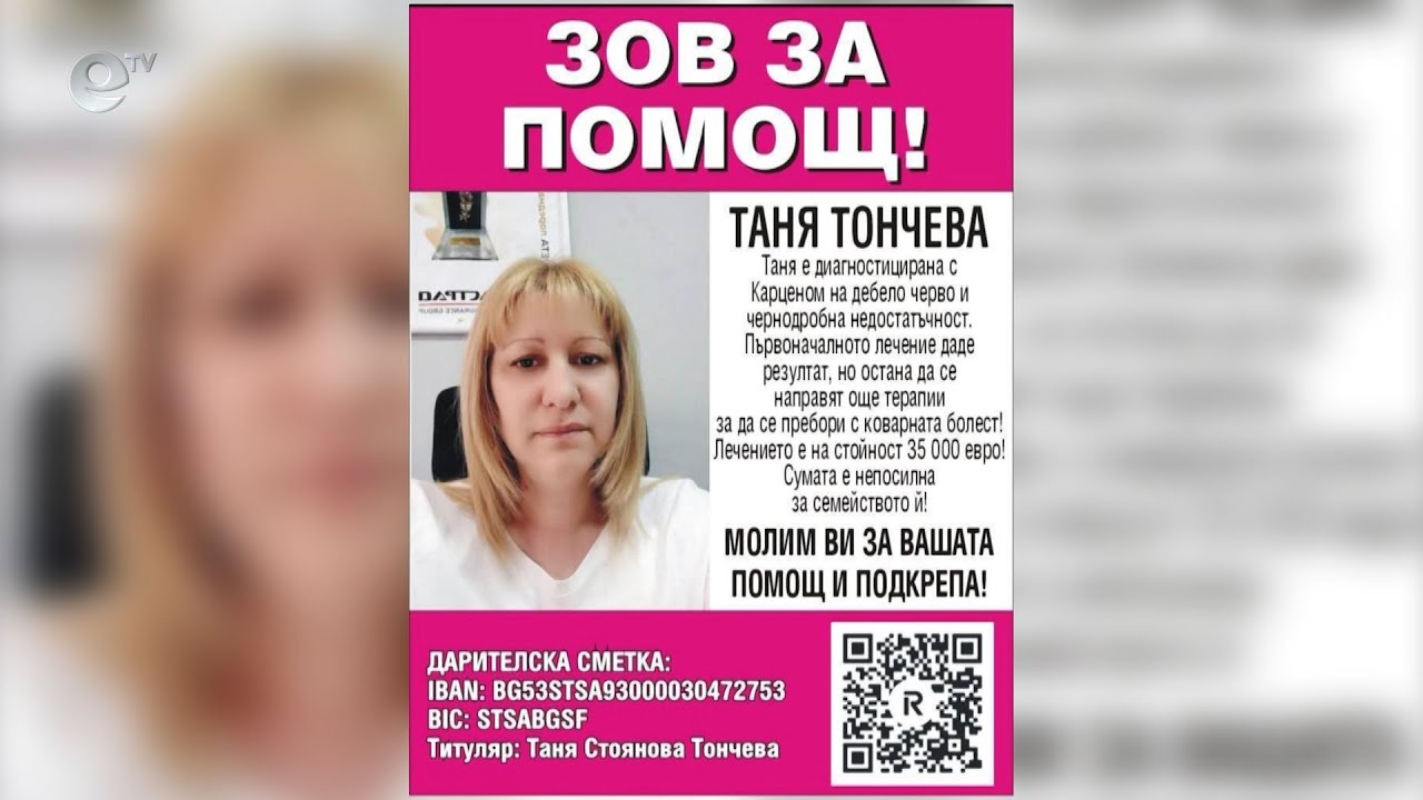 17-годишно момиче от Кърджали организира благотворителен концерт за лечението на своята майка