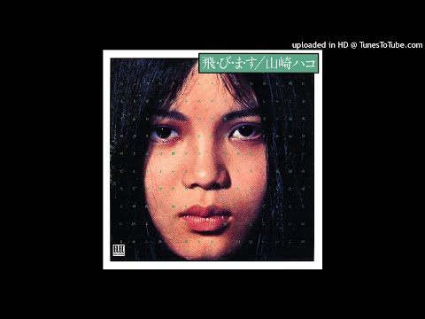 Hako Yamasaki - Nostalgia / Bokyo 望郷