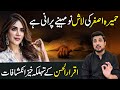 Actress Humaira Asghar S Body Is Nine Months Old Shocking Revelations By Iqrar Ul Hassan