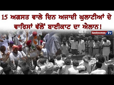 Families of Freedom fighters protested against the Police for assaulting freedom fighter's Grandson