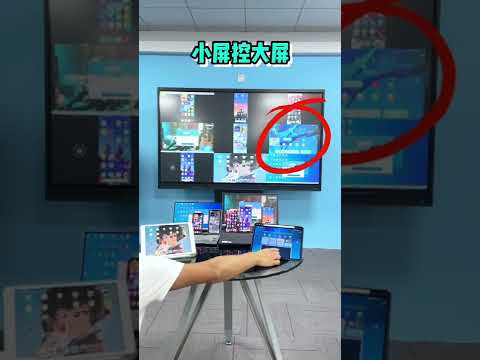 OKV & OKView 33 series IFP android 11  9 devices micro cast