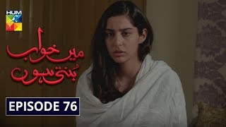 Episode 76