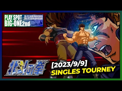 Fist of the North Star Tournament @ BIG-ONE 2nd Arcade [2023/9/9]