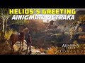 Helios's Greeting | Makedonia | Ainigmara Ostraka Puzzle Location and Solution | AC ODYSSEY