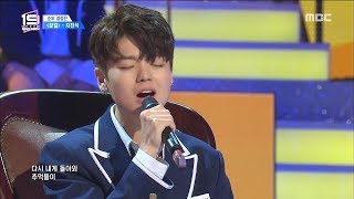 Download lagu [HOT]  Perfect a song ,언더 나인틴 20181110 mp3
