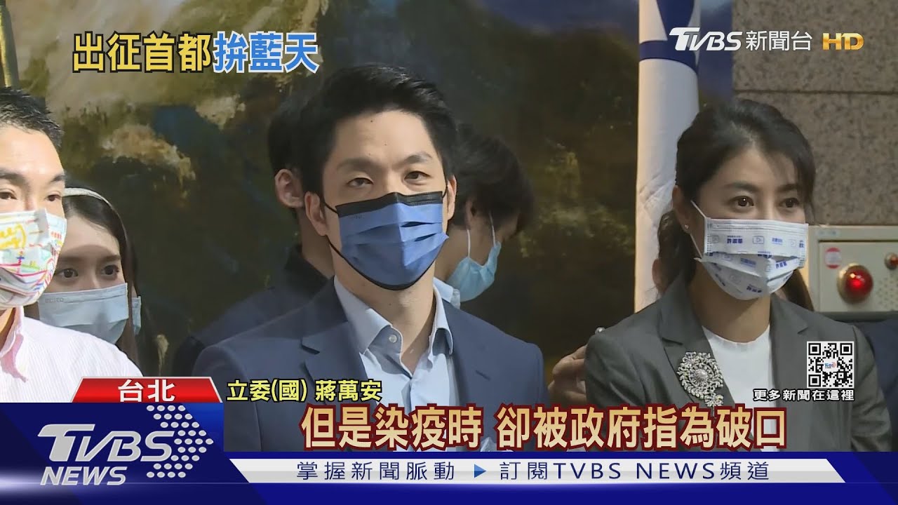 走不出黨部!蔣萬安確定選北市 支持者簇擁