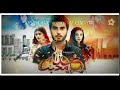 Khuda Aur Mohabbat Season 3 OST Ringtone | Best Ringtone | Khuda Aur Mohabbat Season 1 Ringtone