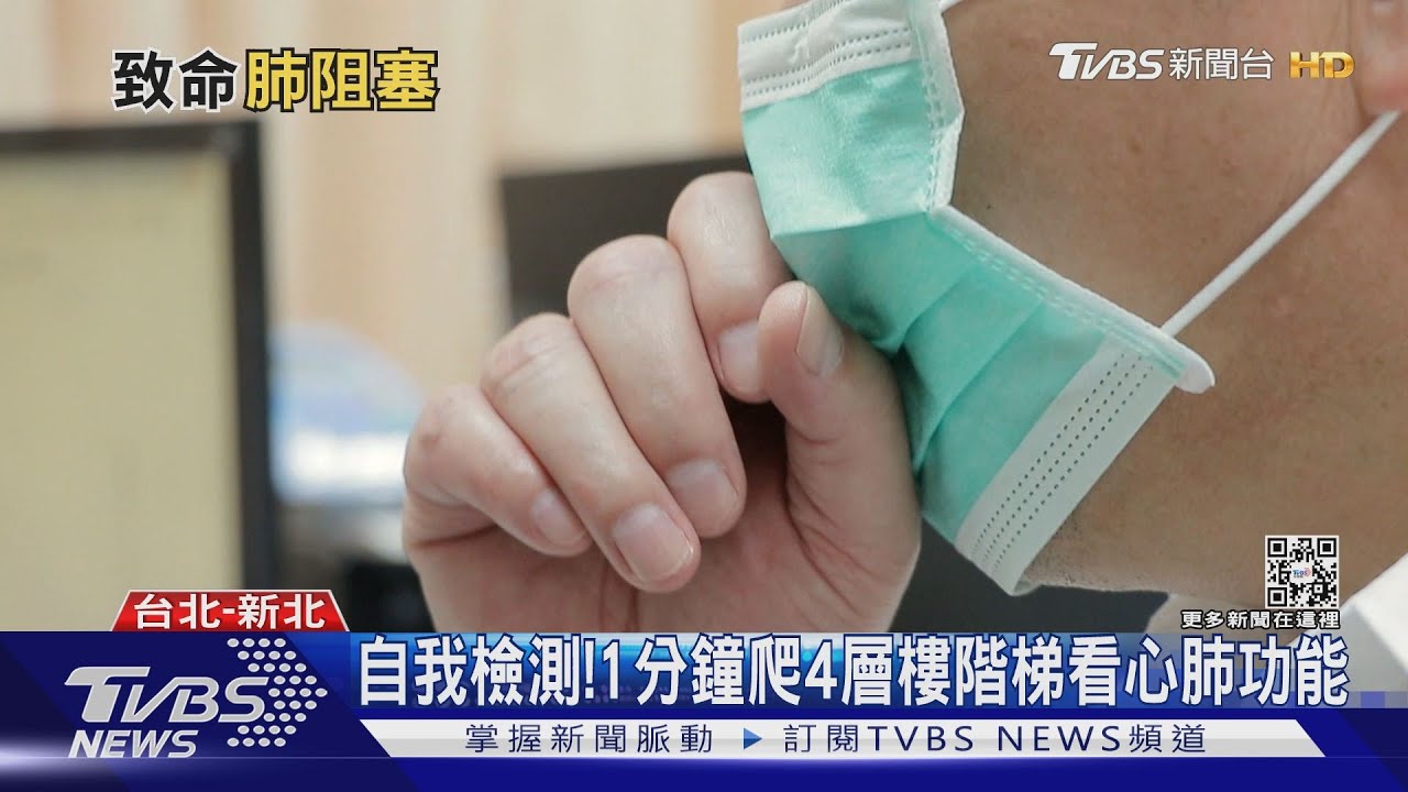 一直咳不停要當心!咳、喘、有痰持續未改善 恐是肺阻塞