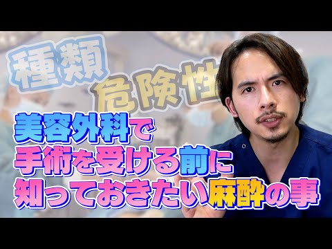 デスフルランについて詳しく解説