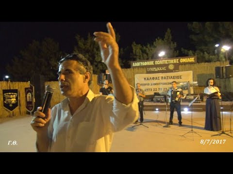 Razvila gora zelena - Κώστας Νοβάκης / Περδικκιώτικα "2017"