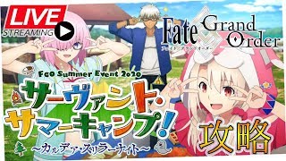 【FGO】10諭吉分の女の子使っていく【水着PU2はスルー】