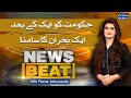 News Beat with Paras Jahanzaib - #SAMAATV - 13 Nov 2021