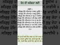 Satguru Hoye Dayal Shbad 40 Days 108 Time Japan Naal Dar Pai Door Hove Ruke Hoye Kam Raas Hon
