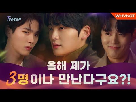 Thumbnail for video: [인생남주]티저 TEASER (Short ver.)