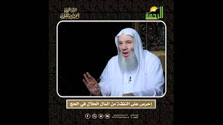 سبب خطير يمنع استجابة الدعاء في الحج ! 🕋 | الشيخ د. محمد حسان image