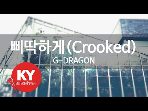 삐딱하게(Crooked) - G-DRAGON (KY.48214) / KY Karaoke