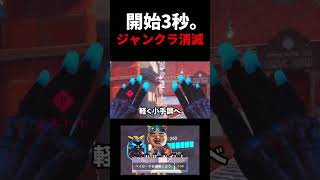 開始3秒でゼニヤッタに”成仏”されるジャンクラさんww  #ow   #overwatch     #ゼニヤッタ   #ジャンクラット   #vs    #ネタ #お笑い