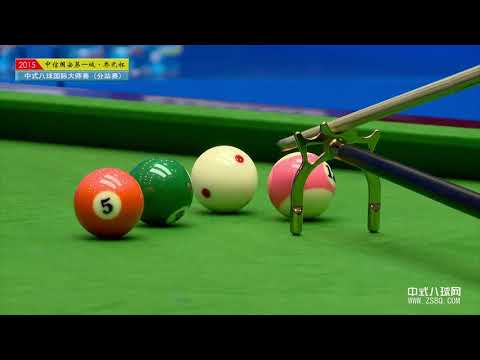 Zhang Lei VS Zhou Quan - World Chinese 8 Ball Masters Tour 2015-2016 Stop 1 Langfang